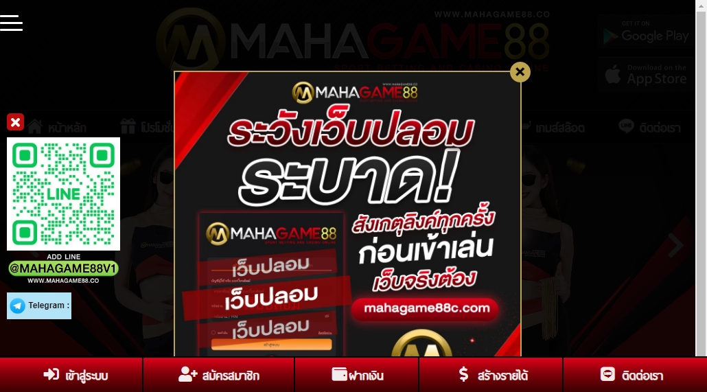 MahaGame88 Casino