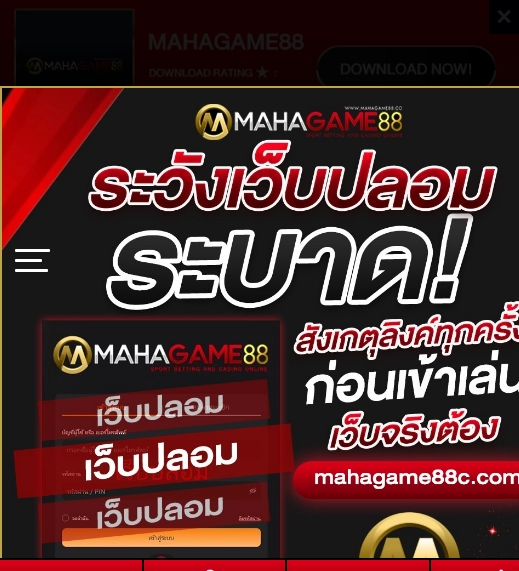 MahaGame88 Casino